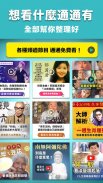 有夠讚電視—看連續劇、聽音樂、看影片、讀新聞，Line給好友超方便 screenshot 1