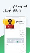 مدال | پخش زنده و پیش بینی فوتبال screenshot 0