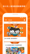 Uwants - 香港動漫手遊討論平台 screenshot 6