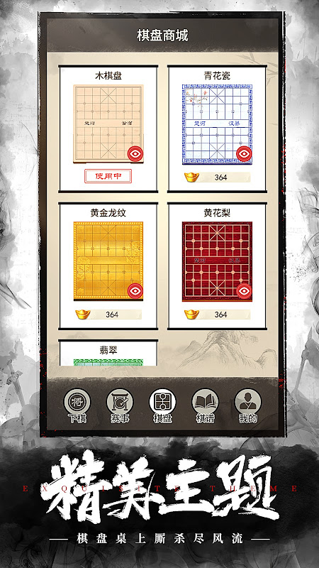 Chu shogi – Apps no Google Play