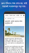 Bangla News: All BD Newspapers screenshot 17