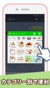 スタンプる・スタンプ基本アプリ screenshot 4