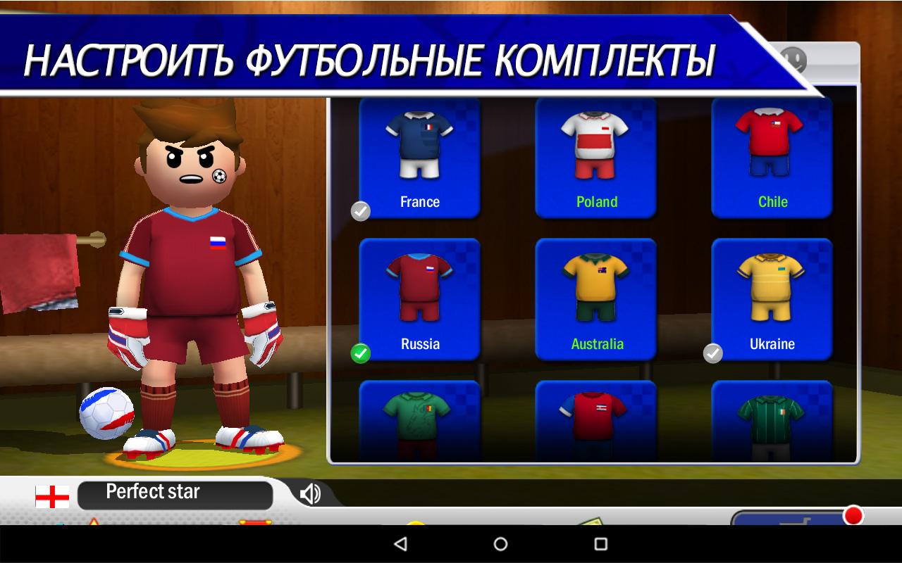 Perfect Kick - футбол - Загрузить APK для Android | Aptoide