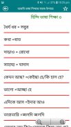 আরবি ভাষা বাংলা অনুবাদ screenshot 5