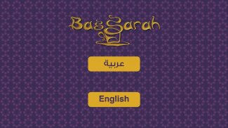 Bassarah screenshot 4