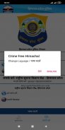 Crime Free Himachal screenshot 4
