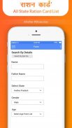 Ration Card  All State Ration Card List 2020 screenshot 0