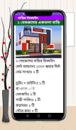 বাড়ির ডিজাইন screenshot 0