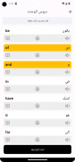 القاموس المعلم عربي - انجليزي screenshot 15