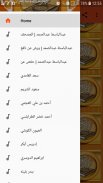 المكتبة الصوتية للقرآن الكريم Quran mp3 screenshot 5