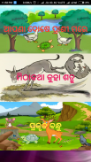 STORIES IN ODIA LANGUAGE screenshot 5