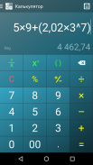 Мульти Калькулятор screenshot 2