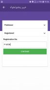 PAKISTAN VEHICLE VERIFICATION screenshot 1