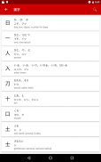 Japanese (Travel,  Jlpt N5, N4, N3, N2, N1) screenshot 3