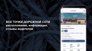 ДОРОЖНАЯ СЕТЬ screenshot 1