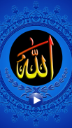 99 Names of Allah: AsmaUlHusna screenshot 4