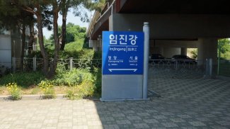 DMZ Train_missionfarm screenshot 1