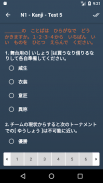 JLPT Test screenshot 2