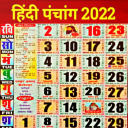 Hindi Panchang Calendar 2022-हिंदी पंचांग कैलेंडर Icon