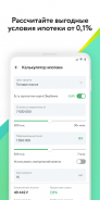 ДомКлик. Недвижимость: купить, снять квартиру, дом screenshot 3