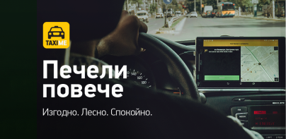 TaxiMe for Drivers