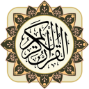 Quran Kareem: Leia Al Quran Icon