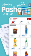 Rakuten Pasha - レシート送信で楽天ポイントもらえる screenshot 1