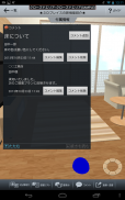 3Dプレイスビューア screenshot 3