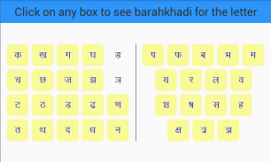 VarnMala - Hindi Alphabets screenshot 4