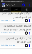 Al Hilal Saudi Club News screenshot 2