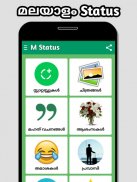 Malayalam Status | Sms & Quotes screenshot 0