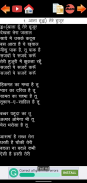 Hindi Christian Song Book screenshot 19