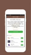 ၂၄ပစ္စည်း ပဋ္ဌာန်း screenshot 2