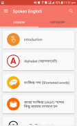 Spoken English - স্পোকেন ইংলিশ screenshot 8