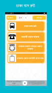 Dhaka City Bus Route screenshot 1