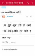 Urdu Shayari & poetry | Rekhta screenshot 5
