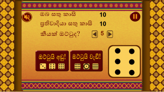 Avurudu Games of Sri Lanka screenshot 4