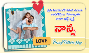 Telugu Fathers Day Photo Frames screenshot 0