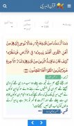 قرآن لائبريري - Quran Library screenshot 0