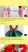 Sewing Guide - सिलाई सीखे screenshot 6