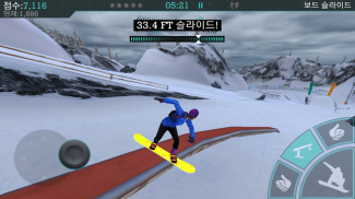 Snowboard Party: Aspen screenshot 1