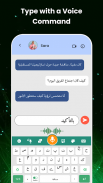 Arabic Voice Typing Keyboard screenshot 2