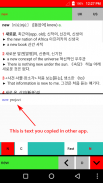 English Korean Dictionary Pro screenshot 1