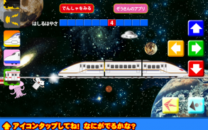 Galaxy Express screenshot 0