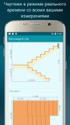 Лестница-X Lite screenshot 4