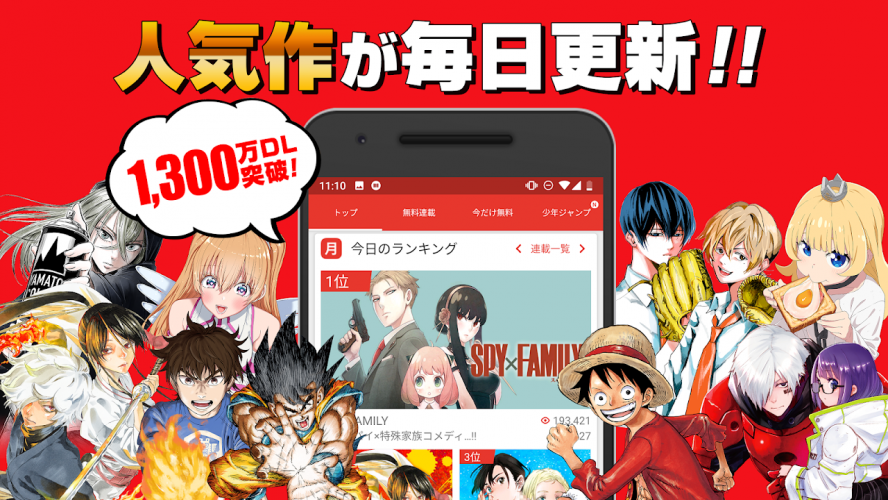 少年ジャンプ 最強人気オリジナルマンガや電子書籍 アニメ原作コミックが無料で毎日更新の漫画雑誌アプリ 2 6 7 Descargar Apk Android Aptoide