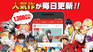 少年ジャンプ＋最強人気オリジナルマンガや電子書籍、アニメ原作コミックが無料で毎日更新の漫画雑誌アプリ screenshot 1