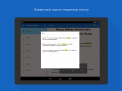 Исход: Библия, Ветхий Завет screenshot 10