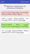 TNPSC Group 4 , 2 and 1 -  English & Tamil - MCQ screenshot 7