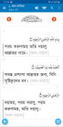 বাংলা হাদিস (Bangla Hadith) screenshot 14